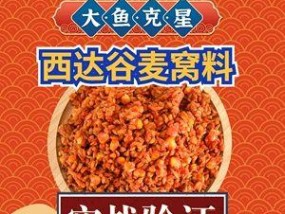 卡麦钓鱼技巧教程（提升你的钓鱼技术）