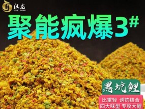 春天钓鱼技巧及饵料配方（提升钓鱼成功率的关键技巧和配方分享）