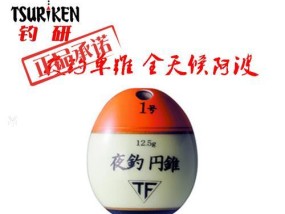 荧光棒助力海钓技巧（提高钓鱼成功率的实用技巧）