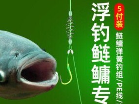 手竿钓鲢鱼技巧（掌握技巧，轻松钓鲢鱼）