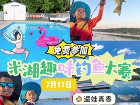 带孩子去钓鱼的技巧是什么呀？如何确保亲子钓鱼活动安全有趣？