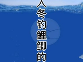 复活塔钓鱼技巧（解析复活塔钓鱼的技巧和策略）