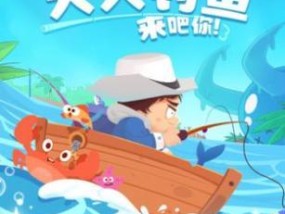 钓鱼大咖大师福利赛钓鱼技巧有哪些？如何在比赛中脱颖而出？