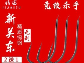 新关东钓鱼技巧大揭秘（提升钓鱼技巧）