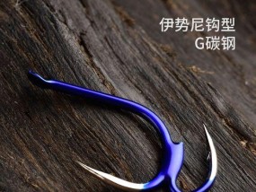 掌握钓鱼钩沉底技巧，轻松捕获大鱼（钓鱼钩沉底技巧，助您成为高手）