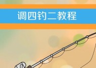 钓鱼技巧提升之道（掌握关键技巧，成为钓鱼高手）