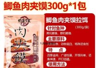 野钓回锅鱼技巧（捕获）