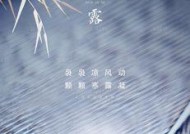 寒露节气后钓鱼技巧是什么？如何提高钓获率？