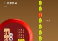 冬天七星漂钓鱼技巧是什么？如何提高冬季钓鱼成功率？