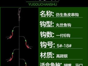 串钩假饵钓鱼技巧有哪些？如何提高钓鱼成功率？