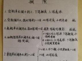 钓鱼高手教你3种调漂技巧（掌握调漂技巧，提升钓鱼水平）