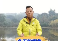冬天河边钓鱼技巧有哪些？如何应对低温天气的挑战？