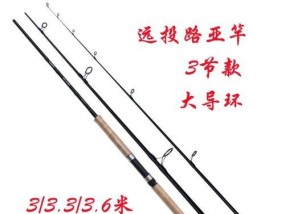钓鱼3米9抛竿技巧——技术要点大揭秘（钓鱼3米9抛竿技巧）