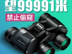 带望远镜钓鱼技巧（技巧分享及实用建议）