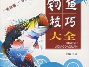短竹竿钓鱼技巧有哪些？如何提高短竹竿钓鱼的成功率？