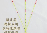 选择浮漂的4个依据（提升钓鱼技巧的关键点）