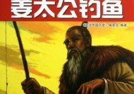 生姜钓鱼的技巧与方法（掌握生姜钓鱼技巧）