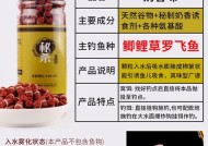 提高钓鱼成功率的红虫饵技巧（钓鱼挂红虫饵，成功捕获鱼儿的秘诀揭密）