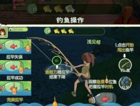 小李出去钓鱼的技巧（掌握钓鱼技巧提升钓鱼成功率）