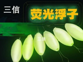 掌握鱼池钓鱼技巧的关键（如何判断鱼漂的好坏）
