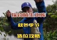 冬天降温当天钓鱼技巧是什么？如何应对天气变化提高钓鱼成功率？