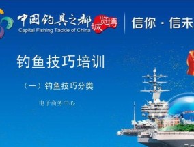 钓鱼技巧全解析：怎样提高钓鱼成功率？