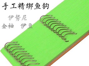 绑子母鱼钩技巧是什么？如何正确使用子母鱼钩提高钓鱼效率？
