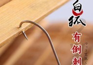 倒刺鱼钩技巧（掌握这些技巧）