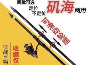 野钓矶竿的正确使用方法和技巧（掌握技巧）