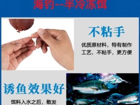 海鱼沉底钓的技巧是什么？如何提高钓获率？