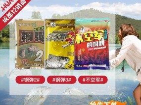 鱼饵配方配比技巧（探索鱼儿的味觉诱惑力）