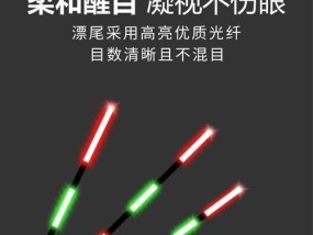 如何调节鱼漂灵敏度（掌握鱼漂灵敏度调节技巧）