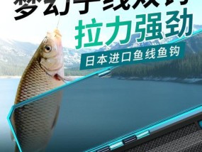 掌握鲫鱼钩绑法技巧，提升钓鱼成功率（钓鱼技巧-鲫鱼钩绑法详解）