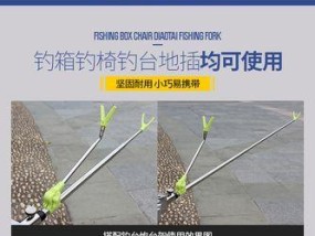 钓台子伸缩技巧（掌握这一技巧，让你钓鱼更得心应手）
