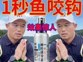 钓鱼小药的使用技巧（提高钓鱼效果的关键方法与技巧）