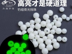 夜光珠钓鱼技巧与绑钓（夜光珠在钓鱼中的应用及相关技巧）