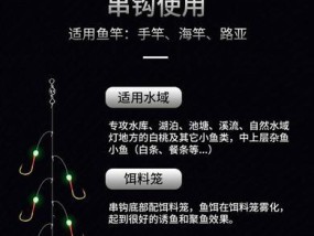 鱼饵选择与鱼钩使用技巧（提高钓鱼成功率的关键——钩饵搭配）