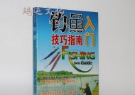 新手钓鱼技巧指南：买什么竿最好用？