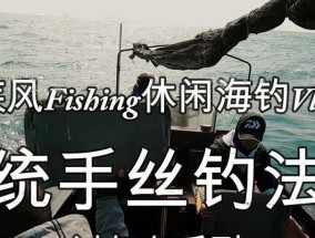 钓鱼技巧与注意事项教程（春节钓鱼，享受自然乐趣）