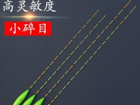 鱼漂尾修复技巧与手法（掌握修复技巧）