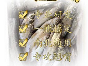 钓鱼打窝小药怎么用？有哪些使用技巧？