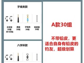 钓鱼技巧大揭秘（掌握长短子线技巧成为高手）