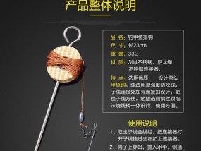 甲鱼钩绑猪肝技巧（钓鱼秘籍）