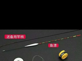 传统钓二十米长杆短线钓鱼的技巧（掌握长杆短线技巧，享受传统钓鱼乐趣）