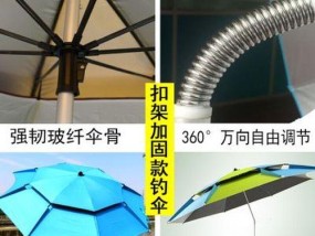 钓鱼伞选用有什么技巧？如何挑选适合自己的钓鱼伞？