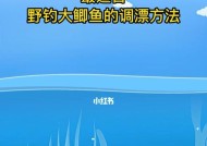 冬天野钓如何调漂？掌握哪些技巧能提高渔获？