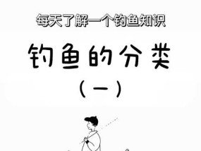 船钓的基本方法技巧有哪些？如何提高船钓的技巧？