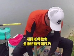 钓鱼人的转身技巧（掌握关键技巧，提升钓鱼技术水平）