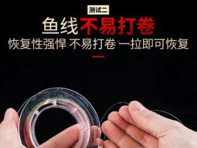 提升钓鱼技巧的关键（掌握合适的长度，让钓鱼更加得心应手）