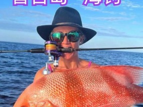 海底钓鱼技巧教程（掌握海底钓鱼技巧）